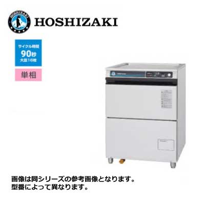 楽天市場】テンポス 2022年 食器洗浄機 TBDW-400FU3 アンダー食