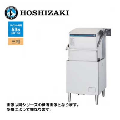 新品 貨物輸送無料 ホシザキ 食器洗い濯ぎ機 [部屋の入り口印字機] /JWE-680UC