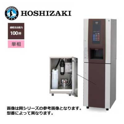 ホシザキ ティーサーバー PTE-100H2WA1 業務用 Varié PTE-100H2WA1-C-BK | 業務用の厨房機器ならホシザキ株式会社
