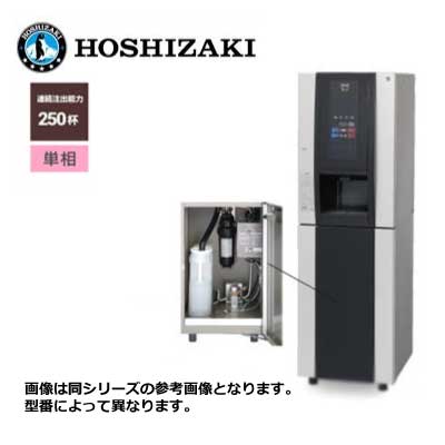 新品 貨物輸送無料 ホシザキ 紅茶ディスペンサー Varie [黒色火薬茶1種(大電気容量)] 漏水さがし当てる付押し込み /PTE-250HWA1-LP-BK/