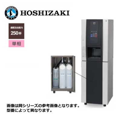 楽天市場】ホシザキ ティーディスペンサー + スタンド付 PTE-100H2WA1