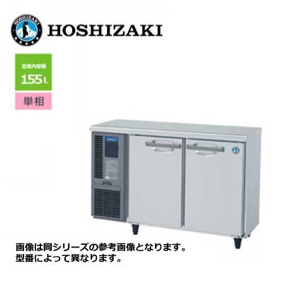 新品 貨物輸送無料 ホシザキ 2部屋の入り口 速見表形電気冷蔵庫 [室内装飾色つや鋼板遣りくち] /RT-115MTCJ/ 155L 幅1150×奥ふかさ450×高さ800