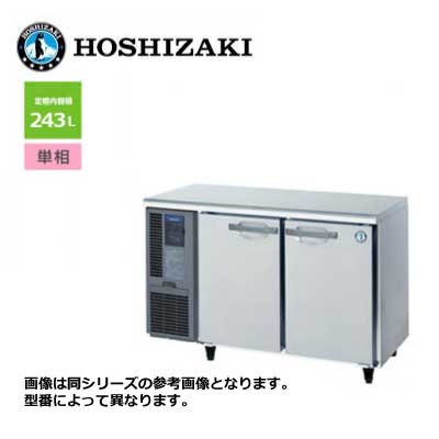 新品 貨物輸送無料 ホシザキ 2部屋の入り口 速見表形電気冷蔵庫 [室内装飾色合い鋼板操作手順] /RT-120MNCJ/ 243L 幅1200×奥ふかさ600