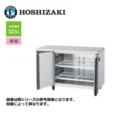 新品 貨物輸送無料 ホシザキ 2部屋の入り口 速見表形電気冷蔵庫 [室内装飾ステンレス鋼仕様模様] /RT-120SDJ-ML/ 321L キッチン家電-冷蔵庫・冷凍庫-家電