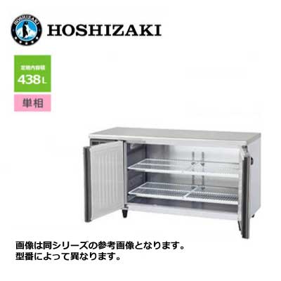 新品 貨物輸送無料 ホシザキ 2部屋の入り口 速見表形電気冷蔵庫 [室内装飾ステンレス鋼仕様模様] 広広としたスルー /RT-150SDJ-ML/ 438L 業務用冷蔵庫-家電-キッチン家電