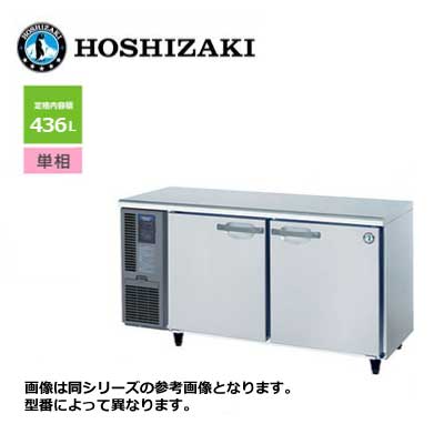 新品 貨物輸送無料 ホシザキ 2部屋の入り口 速見表形電気冷蔵庫 [室内装飾ステンレス鋼仕様模様] /RT-150SDJ/ 436L 幅1500×奥ぶかさ750 家電-業務用冷蔵庫