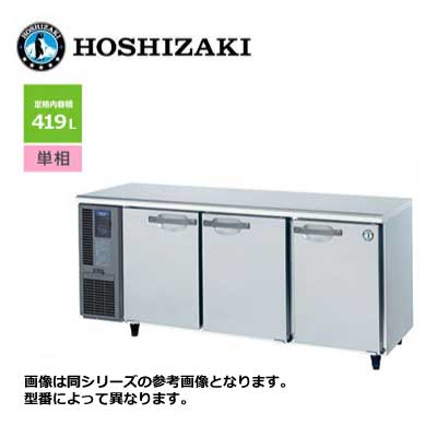 新品 貨物輸送無料 ホシザキ 3部屋の入り口 速見表形電気冷蔵庫 [室内装飾ステンレス鋼仕様模様] /RT-180SNJ/ 419L 幅1800×奥ぶかさ600×高さ800 業務用冷蔵庫-キッチン家電