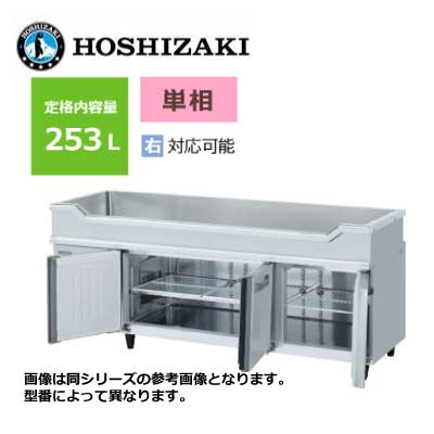 新品 送料無料 ホシザキ 3ドア舟形シンク付コールドテーブル /RW-180SDCG-ML/ 266L 幅1800×奥行750×高さ800mm|得値厨房