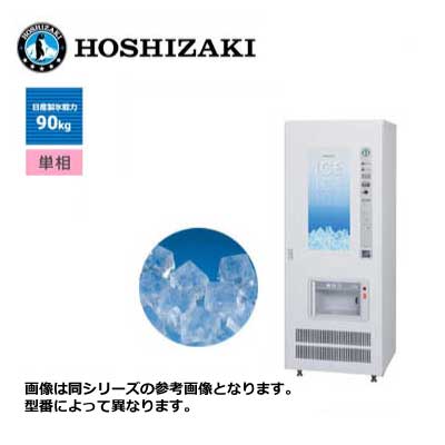 新品 送料無料 ホシザキ キューブアイス自動販売機 /VIM-90D/ 製氷能力90kg 幅700&times;奥行630&times;高さ1830mm｜得値厨房