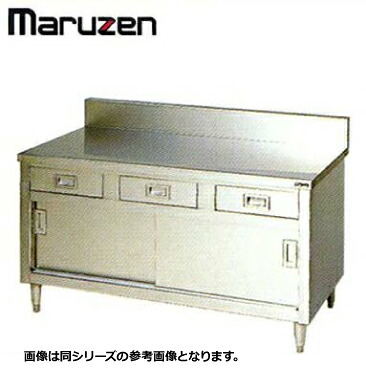 新品 送料無料 マルゼン 調理台 BG付 引出し 引戸付 BHD-096