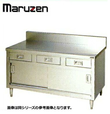 新品 送料無料 マルゼン 調理台 BG付 引出し 引戸付 BHD-126|得値厨房