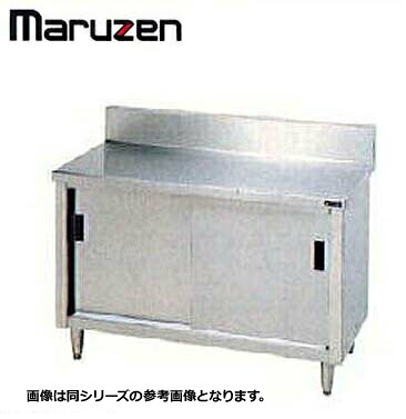 新品 送料無料 マルゼン 調理台 BG付 引戸付 SUS304 BHX-104