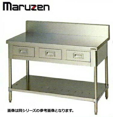 新品 貨物輸送無料 マルゼン 膳立て台 BG付 抽き出し スノコ板付 BWD-046