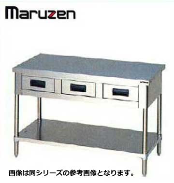 新品 送料無料 マルゼン 調理台 BG無 引出し スノコ板付 SUS304 BWDX-094N