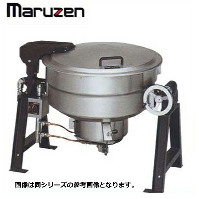 新品 送料無料 マルゼン ガス回転釜 アルミタイプ・釜底排水付き 自動点火 MKGD-AH055