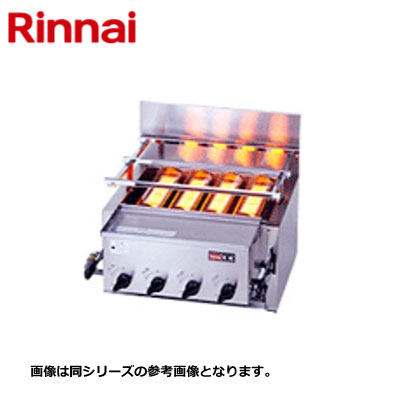 新品 貨物輸送無料 リンナイ  屁っ放り赤外線グリラー RGA-404C