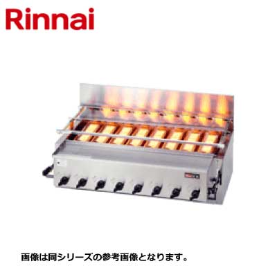 新品 送料無料 リンナイ ガス赤外線グリラー RGA-408C