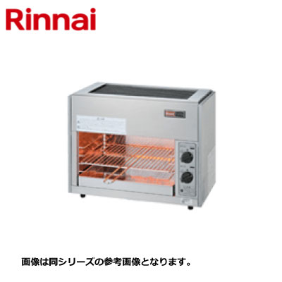 新品 貨物輸送無料 リンナイ  屁っ放り赤外線グリラー RGP-42SV