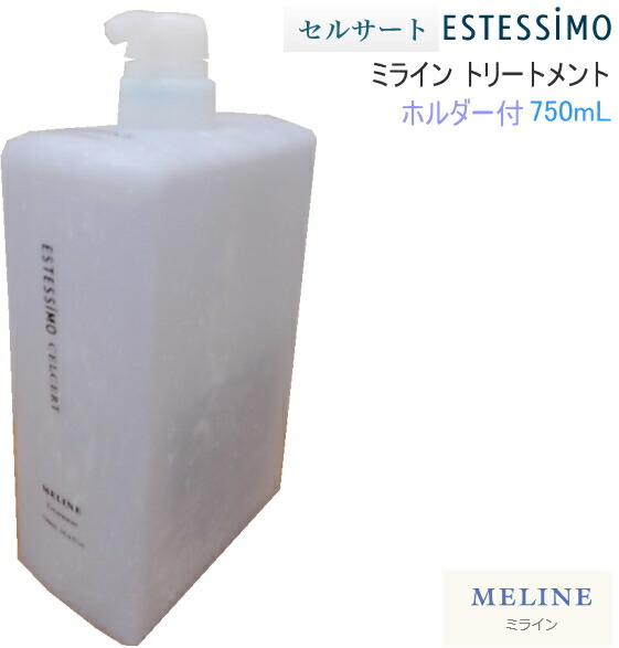 エステシモ ミラインコア スパマスク 170ｇ 2個セット ☆New☆新品-美容室専売品☆エステシモ セルサート ミラインコ