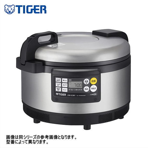 新品 送料無料 タイガー 業務用IH炊飯ジャー JIW-G361