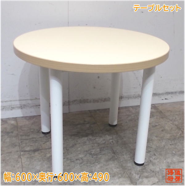 テーブル4台セット 600×600×490 丸テーブル 中古店舗用品/25E1344Z|得値厨房