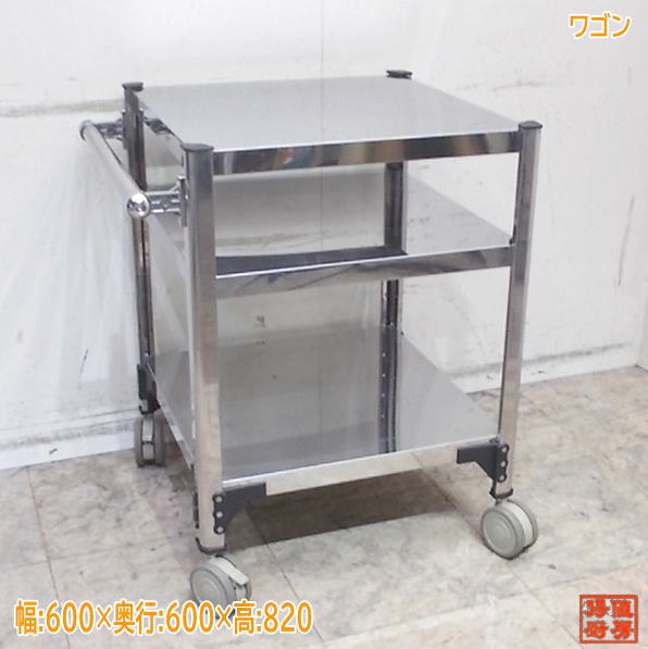 ステンレス キャスター付ワゴン 600×600×820 業務用 中古厨房/25E2059Z