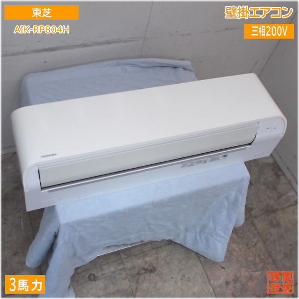 足跡‼️パッケージエアコン‼️東芝‼️ROA-AP1405HS(室外機) 足跡‼️パッケージエアコン‼️東芝‼️ROA-AP1405HS(室外機) 足跡