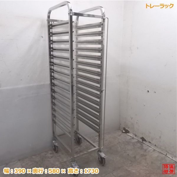 中古厨房 ステンレストレーラック 390×580×1730 バット収納棚 /20E2134Z