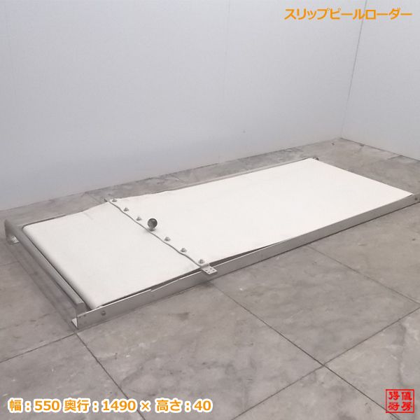 中古厨房 スリップピールローダー 550×1490×40 製パン /20J2261Z