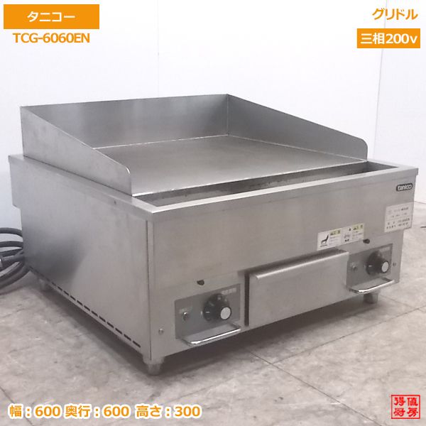 中古勝手もと \u002718タニコー グリドル TCG-6060EN 御勤め用鉄板 600×600×300 /20L2513Z