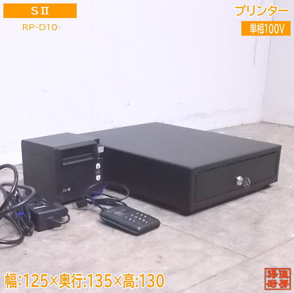 中古 セイコーインスツル サーマルプリンターRP-D10 キャッシュドロワーセット /22B2509Z