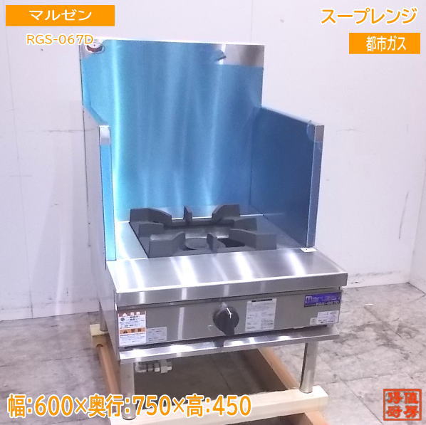 楽天市場】【新品・送料無料・代引不可】タニコーガスローレンジ