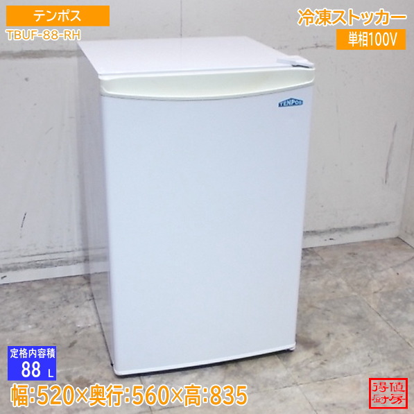 テンポス 2021年 冷凍ストッカー TBUF-88-RH 520×560×835 中古厨房/26A2706Z