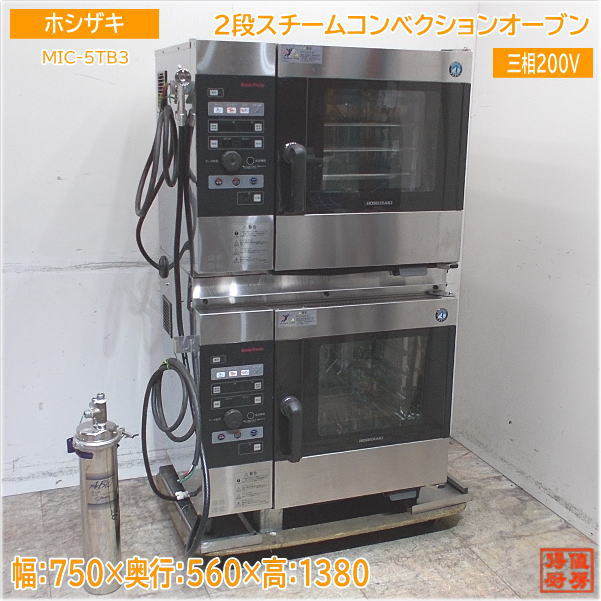 壮志 ホシザキ　スチームコンベクションMIC-5TA3 スチコン Cook Everioクックエブリオ HOSHIZAKI DESIGN