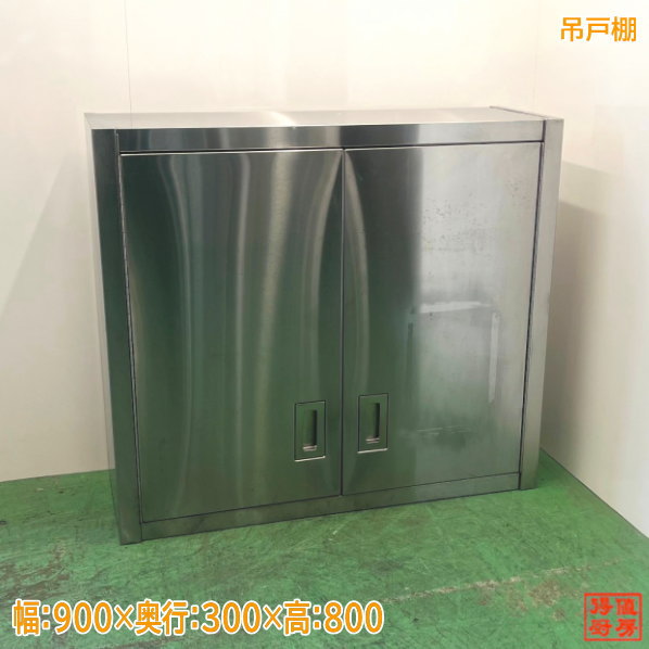 ■中古　ステンレス吊戸棚・1200×300×450mm・厨房専門店!! (4t902l)
