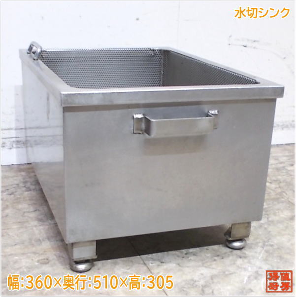 ステンレス鋼 水切シンク 360×510×305 1槽流し台 中古勝手もと/24K0501