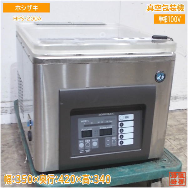 ☆中古品 ホシザキ真空包装機 HPS-300A 2015年 420x565x375mm