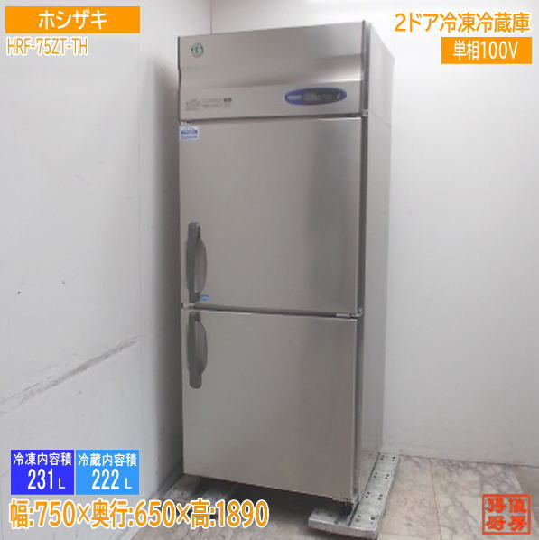 楽天市場】【中古】プレハブ冷蔵庫1.5坪 ホシザキ 2014年 ユニット HUS