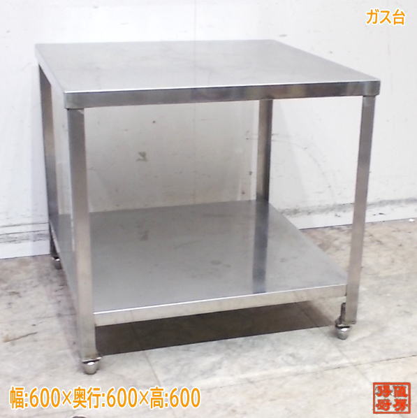 ステンレス鋼 屁っ放り台 600×600×600 お役目用 中古勝手もと/24M2128Z