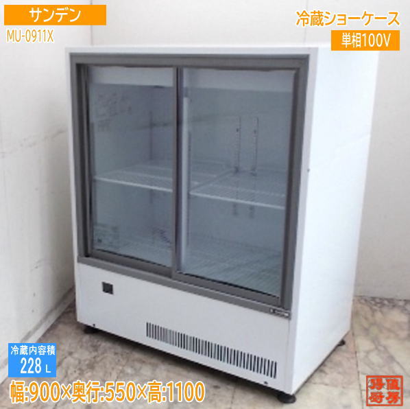 楽天市場】サンデン 冷蔵ショーケース RSR-3FZC-B 2007年 平型