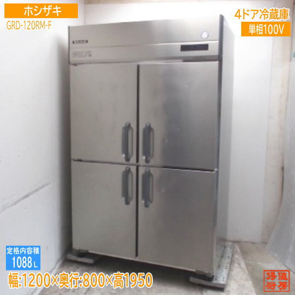 楽天市場】【中古】【3枚セット】フクシマ ガリレイ 業務用 縦型 W120