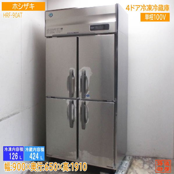 楽天市場】ホシザキ HOSHIZAKI 業務用 冷蔵庫 HR-120X-ML 2007年 タテ