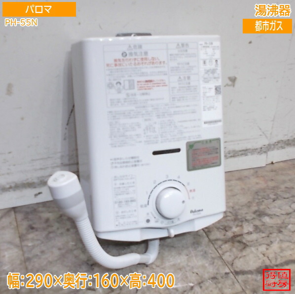 楽天市場】【中古】2020年製 ノーリツ GQ-530MW 瞬間湯沸かし器 都市