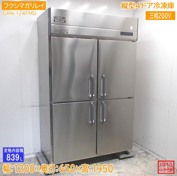 フクシマ小峡谷花の冠 縦型4部屋の入り口凍結器 GRN-124FMD 1200×650×1950 中古勝手もと/26B0206Z