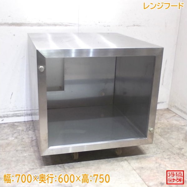 楽天市場】厨房用ステンレスフード W1200×D700×H450 油抜き付き 【施工 