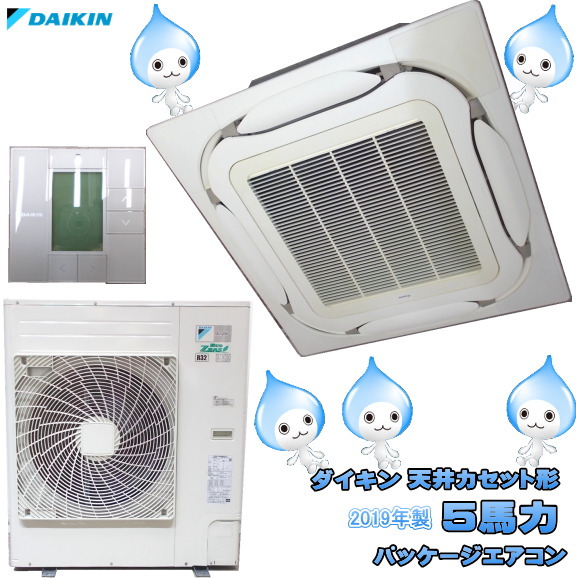ダイキン 天カセ形 5馬力 パッケージエアコン SZRC140BCZ 中古設備/26A2104Z