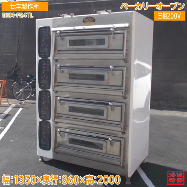 七洋製造所 パン屋オーヴン BKM-F24TL バッケン 南蛮窯 中古勝手もと/26A2207Z