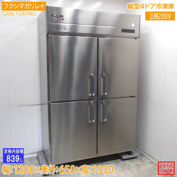 フクシマ小峡谷花の冠 縦型4部屋の入り口凍結器 GRN-124FMD 1200×650×1950 中古勝手もと/26B0215Z