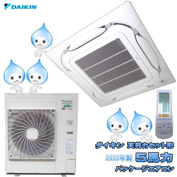 ダイキン 2021年 天カセ形 5馬力 パッケージエアコン SZRC140BFZ 中古設備/26B0608Z