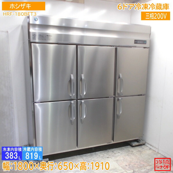 ホシザキ 2025年 縦型6部屋の入り口氷る電気冷蔵庫 HRF-180BFT3 1800×650×1910 中古勝手もと/26B2718Z